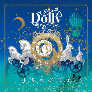 Dolly』Gt.ゆいな 脱退 - 2009/11/05 | V系バンドの経歴まとめサイト